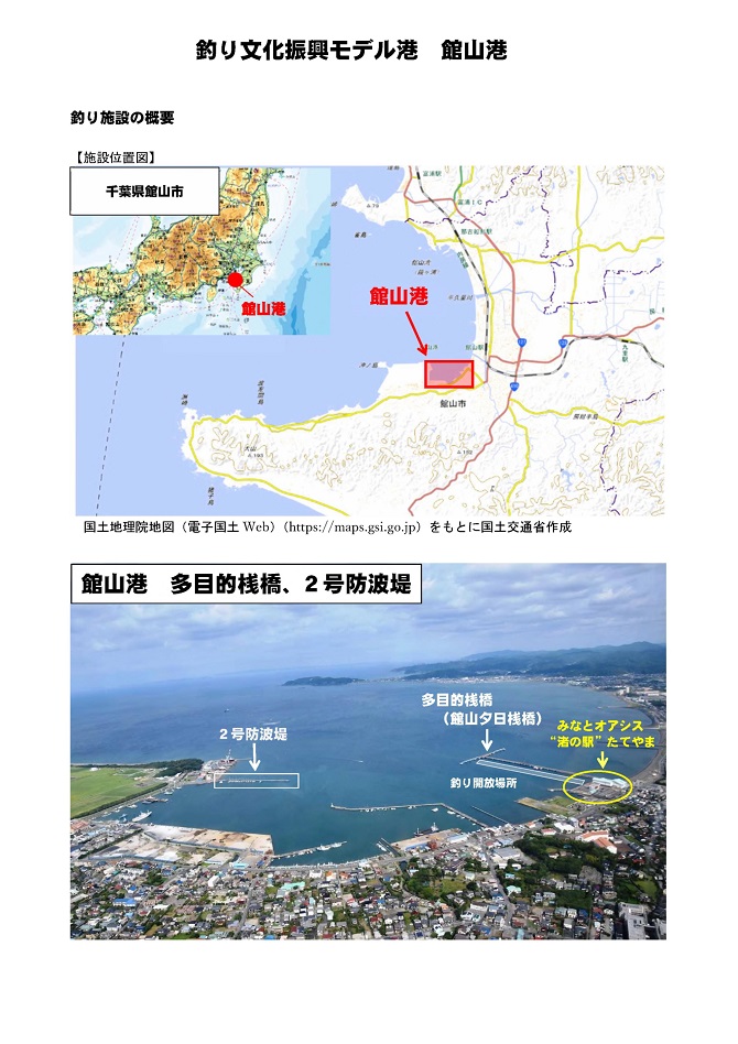館山港の地図と現地撮影写真。公式の案内サイトより引用。