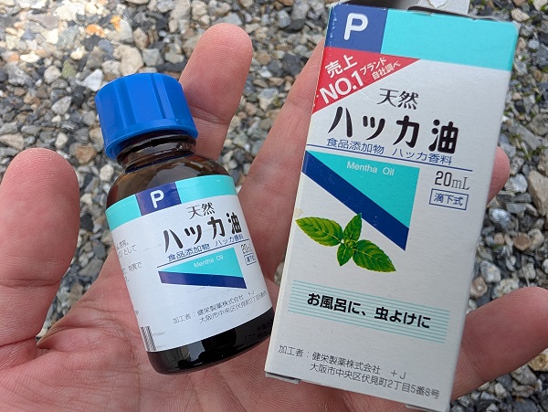 天然ハッカ油